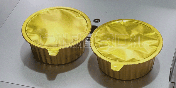 广州励勤铝箔盒热压封口机案例